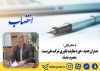 مدیران جدید «حوزه معاونت فناوری شرکت ملی پست» منصوب شدند